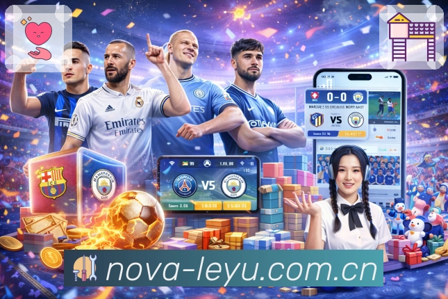 leyuAPP 高清赛事图