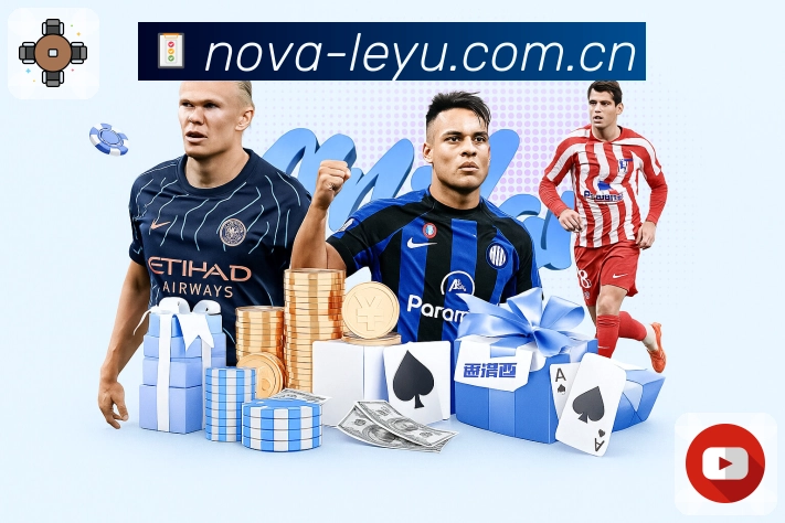 联赛专区 - 五大联赛与杯赛入口